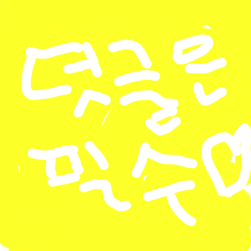 심심? : 심심? 스케치판 ,sketchpan