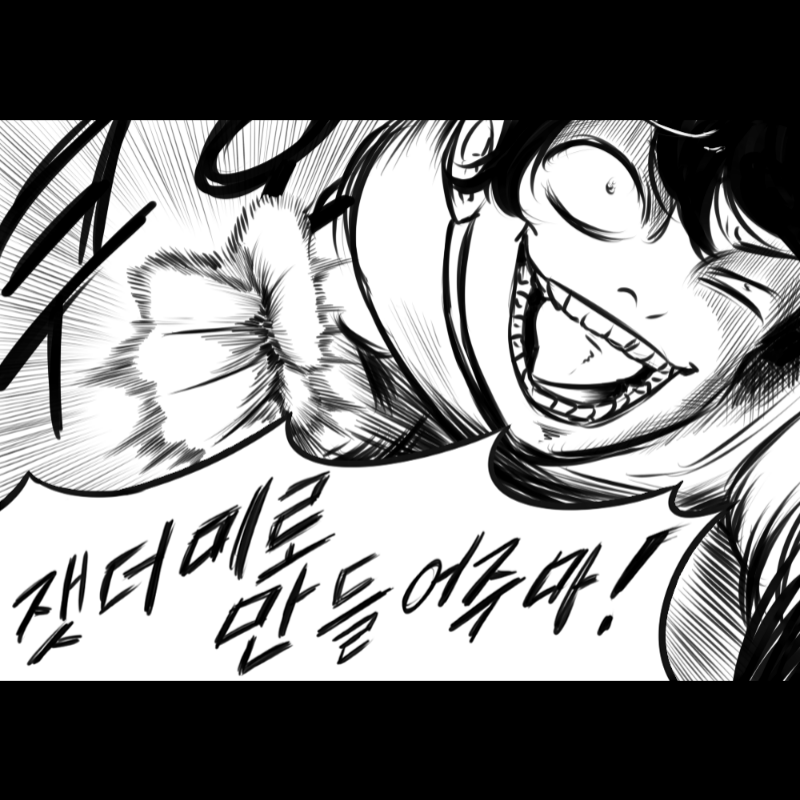 SMAAAAAAAA.. : SMAAAAAAAAAAASH!!!! 스케치판 ,sketchpan