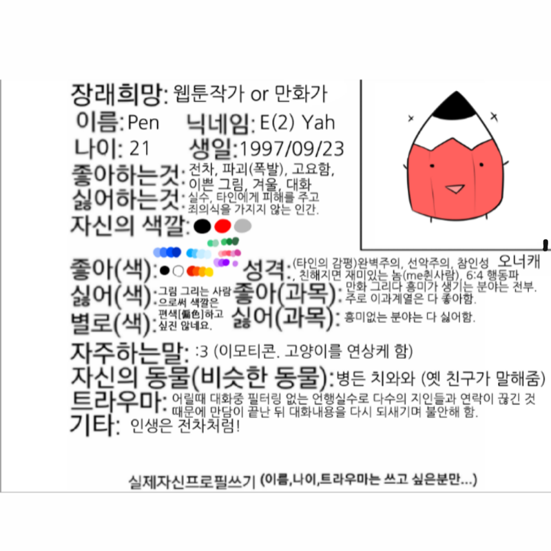 손글씨를 .. : 손글씨를 드릅게 못쓰기에 헤헤 스케치판 ,sketchpan