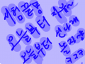 시험끝~!! : 시험 끝나고 장난질...ㅋㅋ 스케치판 ,sketchpan