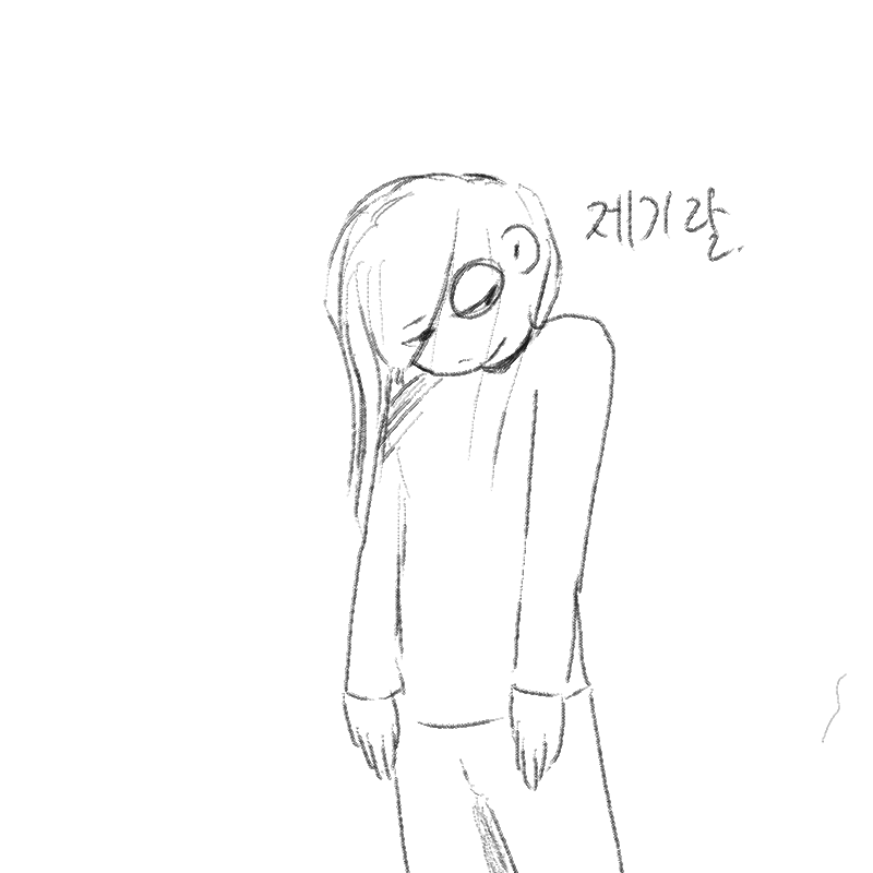 잘것 : 잘것 스케치판 ,sketchpan