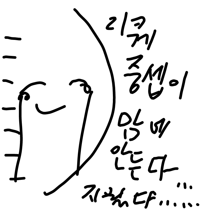 으아아아 .. : 으아아아 그냥 손그림으로 선하고 채색해야지 스케치판 ,sketchpan