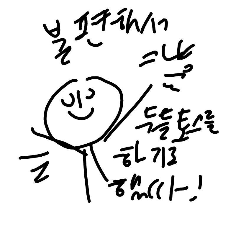 야호 : 야호 스케치판 ,sketchpan