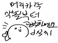 네 : 네 스케치판 ,sketchpan