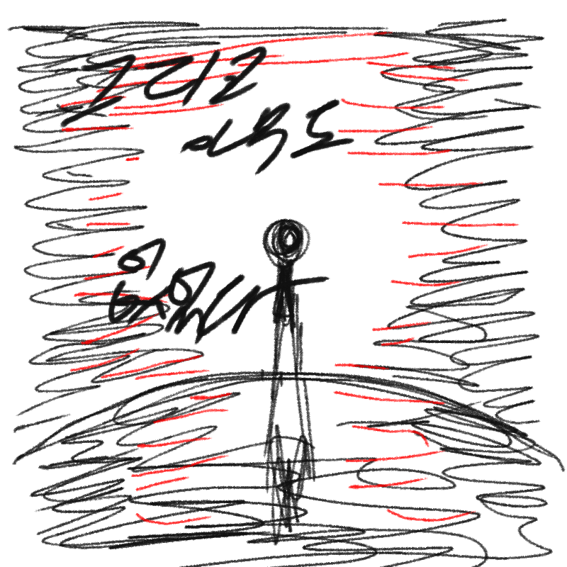 &nbsp; : &nbsp; 스케치판 ,sketchpan