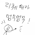 갸아아악 : 갸아아악 스케치판 ,sketchpan