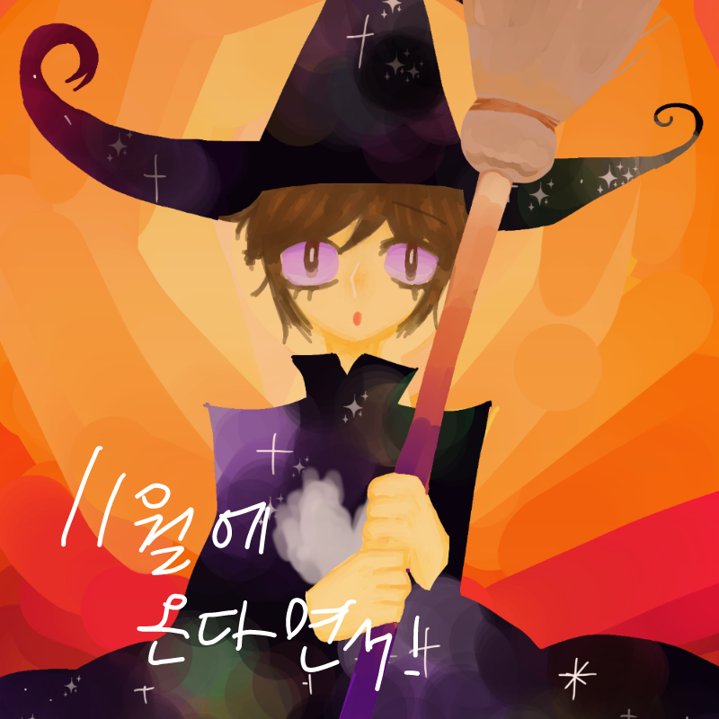 뒷북치기 .. : 뒷북치기 싫어서 그냥 오늘 옴 스케치판 ,sketchpan