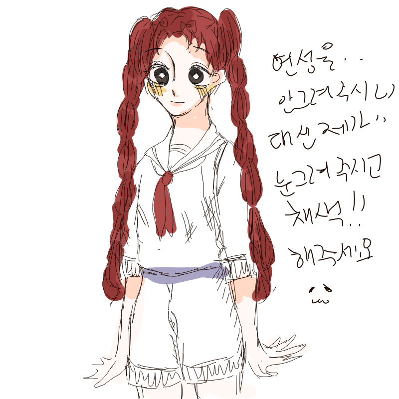 연성완료! .. : 연성완료! 잘몰라서 막색칠했어요..헤헤,. 스케치판 ,sketchpan