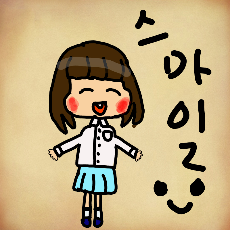 매일매일스.. : 매일매일스마일^^ 스케치판 ,sketchpan