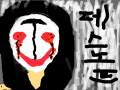 ㅋㅋ 무섭죠? : 무섭죠ㄹㄷㄹㄷㄹㄷㄹㄷ 스케치판 ,sketchpan