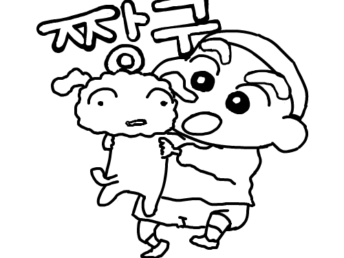 짱구 : 귀여운 짱구 스케치판 ,sketchpan