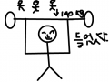 역도선수 : 이 그림은 역도를 하는 모습이다. 스케치판 ,sketchpan