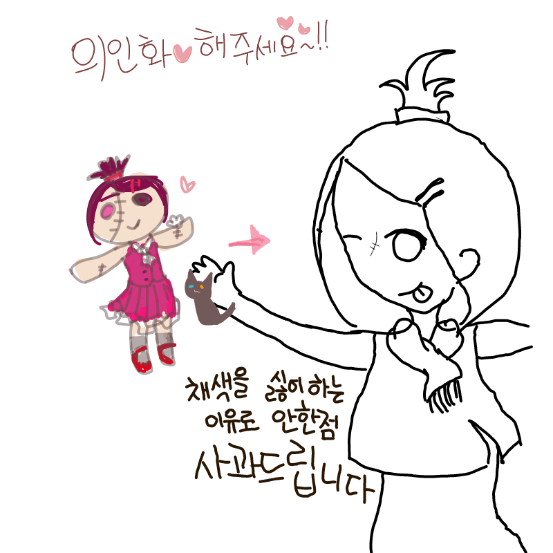 채색을 유.. : 채색을 유달리 싫어하는.. 스케치판 ,sketchpan