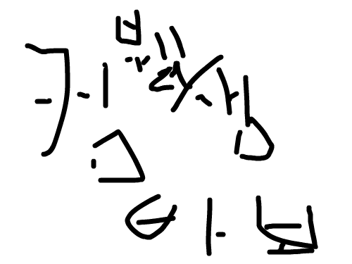 fgfgf : gfgfg 스케치판 ,sketchpan