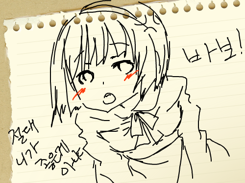 츤대레 소녀 : 그냥 낙서 하고 싶엇음 스케치판 ,sketchpan