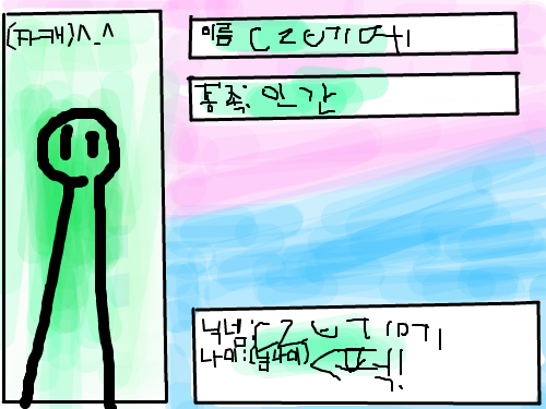 자기소개서 : 자기소개서 스케치판 ,sketchpan