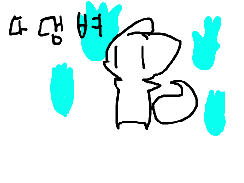 이어그리기 : 그냥꾸며봄 스케치판 ,sketchpan