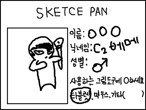 c2베메 명함 : ㅁㅕㅎㅏ             ㅇ   ㅁ 스케치판 ,sketchpan