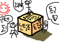뭘믿지 : 뭐냐... 스케치판 ,sketchpan