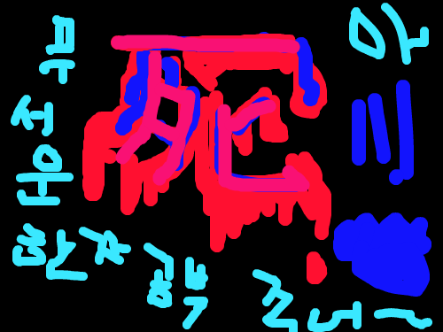 gffgggggggggggggg : ggggggggggggggggg 스케치판 ,sketchpan