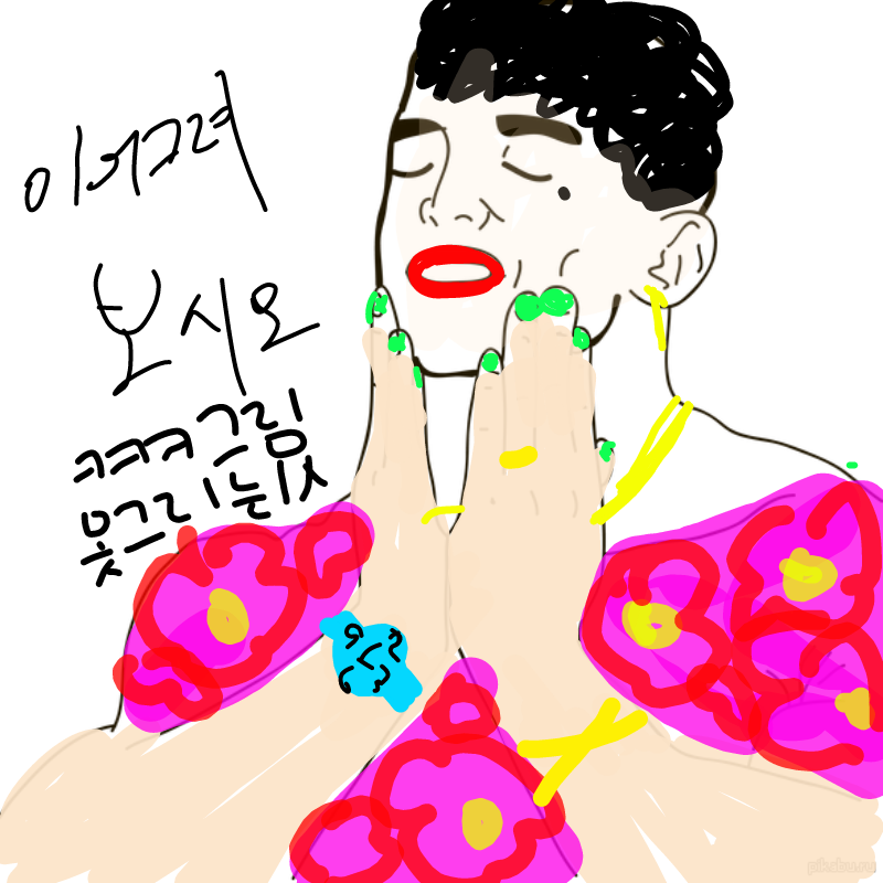 이어그리기.. : 이어그리기ㅋㅋㅋㅋ 스케치판 ,sketchpan