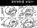 공포영화를.. : 공포영화를 보았다 스케치판 ,sketchpan
