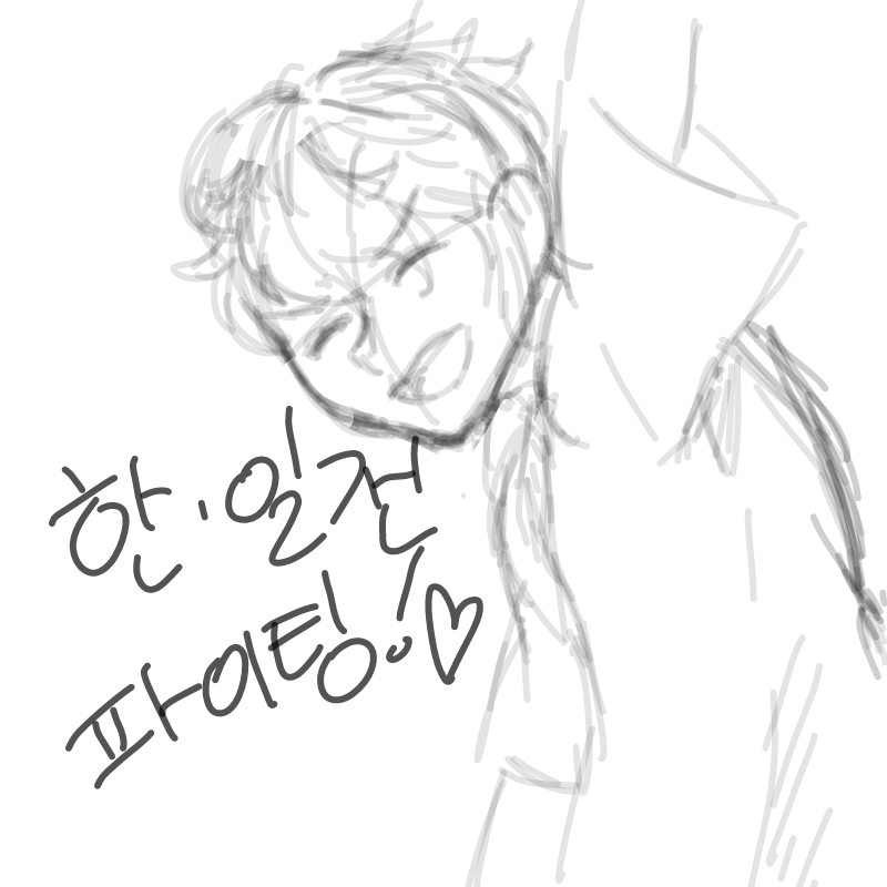 한일전 파.. : 한일전 파이팅!! 스케치판 ,sketchpan
