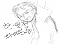 한일전 파.. : 한일전 파이팅!! 스케치판 ,sketchpan