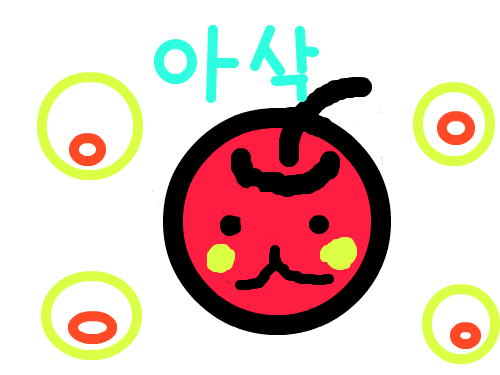 사과 : 처음만든그림 스케치판 ,sketchpan