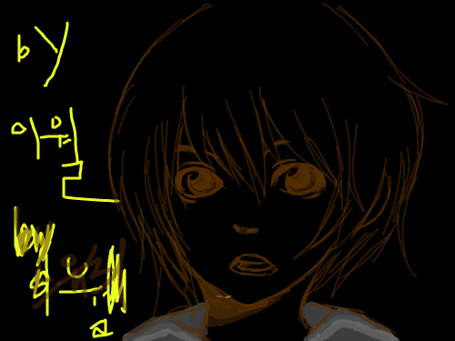 내 그림 ( 손수그린 그림 ㅋㅋ : 잘봐 ㅄ들아 스케치판 ,sketchpan