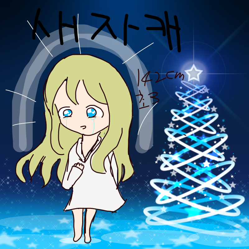 새자캐 : 새자캐 스케치판 ,sketchpan
