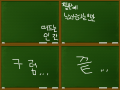 오늘의 수업 : 오늘은 무슨 수업을 할까?? 스케치판 ,sketchpan