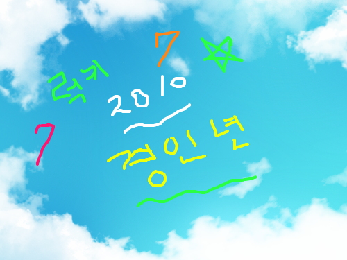 2010 : 이번해는 경인년(2010) 스케치판 ,sketchpan