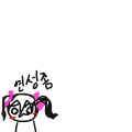 연성해주세.. : 연성해주세여~꼭!!!!!! 스케치판 ,sketchpan