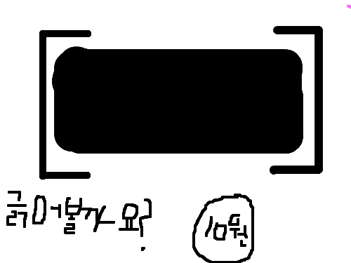 복권 당첨 편 : ㅋㅋㅋㅋㅋ 스케치판 ,sketchpan