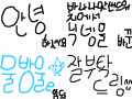 닉넴 바꿔욨! : 캐릭터에맞게 닉넴을 물방울e로 봐껏어용^^ 스케치판 ,sketchpan
