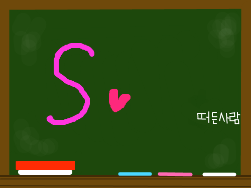 S사량해> : ㅋㅋㅋㅋㅋㅋㅋㅋㅋㅋㅋㅋㅋㅋㅋㅋㅋㅋ 스케치판 ,sketchpan