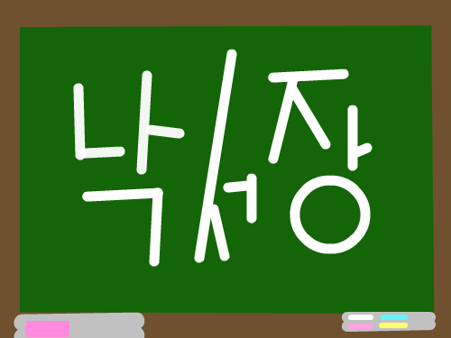 ㅎㅎ;; : 얼마나 할게없었으면 이딴거나그리겠노.... 스케치판 ,sketchpan
