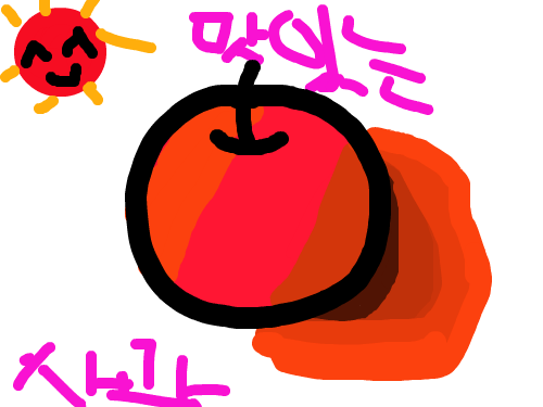 02-명암 : 사과의 명암 스케치판 ,sketchpan