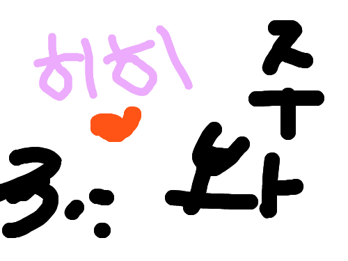 yer : yerrert 스케치판 ,sketchpan
