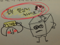 나에게 하.. : 나에게 하는말 스케치판 ,sketchpan
