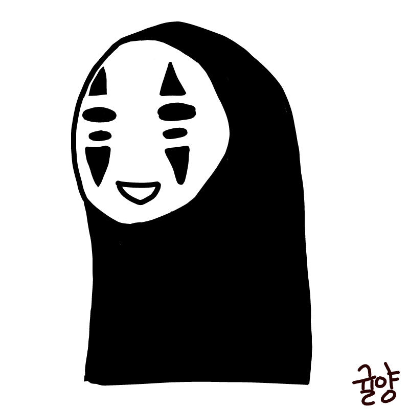 귤 다음으.. : 귤 다음으로 아끼는 가오나시..♥ 스케치판 ,sketchpan