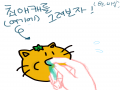 귤냥이는 .. : 귤냥이는 이빨이 없어요^^;;.. 스케치판 ,sketchpan