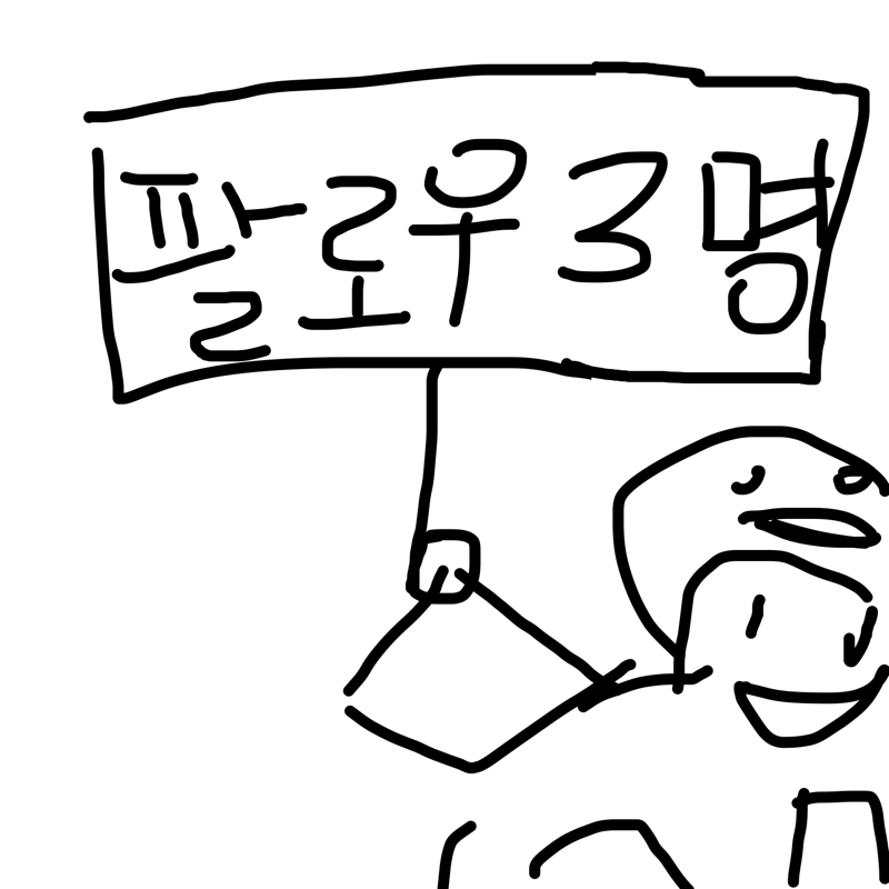   :   스케치판 ,sketchpan