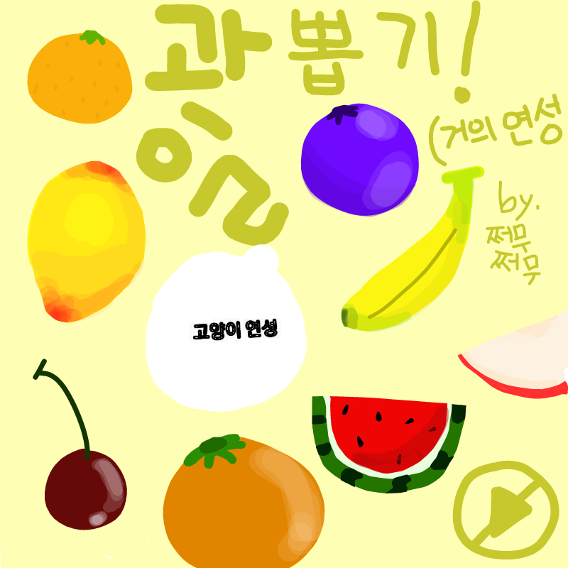 헤에 : 헤에 스케치판 ,sketchpan