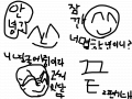 초딩과 중딩 : ㅋㅋㅋㅋㅋ 스케치판 ,sketchpan