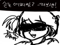 하하하하ㅏ.. : 하하하하ㅏ라...(주륵 스케치판 ,sketchpan