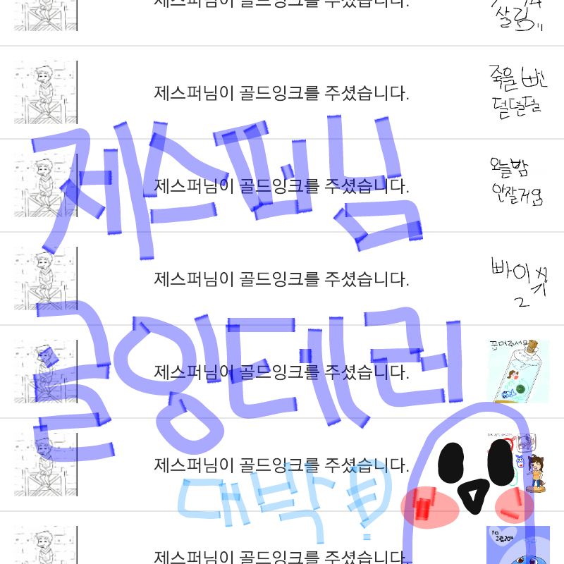 &nbsp; : &nbsp; 스케치판 ,sketchpan