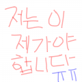   :   스케치판 ,sketchpan