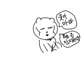 진지하다 : 개진지ㅎㅎㅎㅎ 스케치판 ,sketchpan